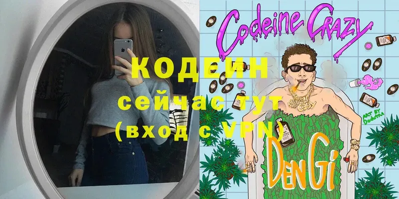 Кодеин Purple Drank  ОМГ ОМГ ссылки  Вилюйск 