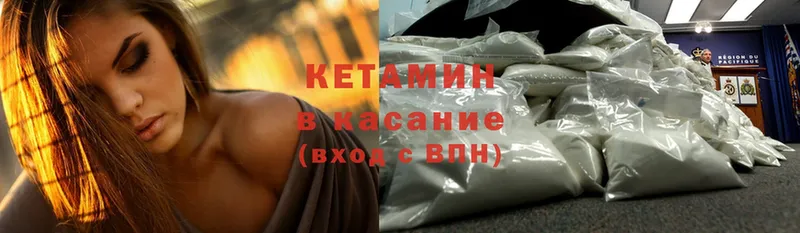 Кетамин ketamine  кракен как зайти  Вилюйск 