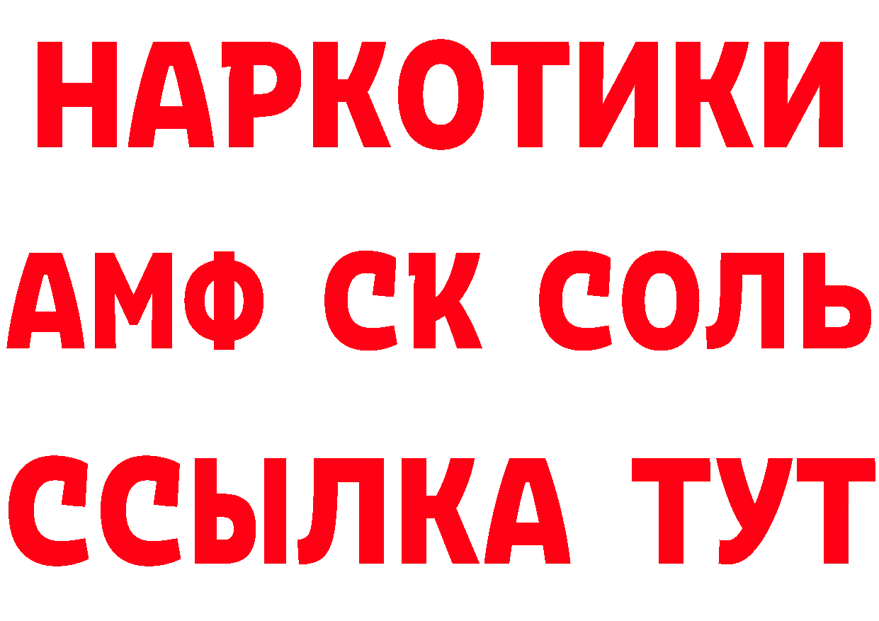 АМФ 97% маркетплейс площадка гидра Вилюйск